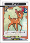 Bambi Lvl 2
